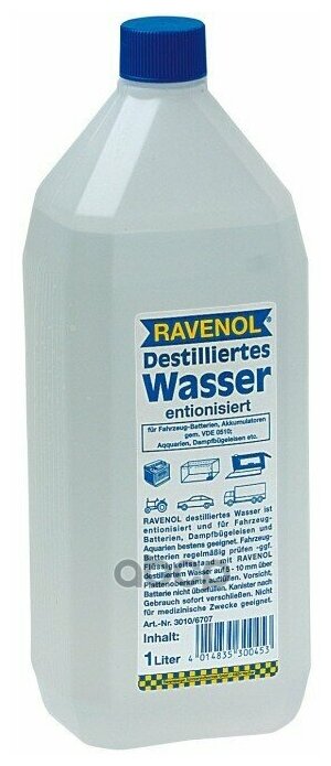 Дистиллированная Вода Ravenol Destilliertes Wasser (1л) Ravenol арт. 136001000101000