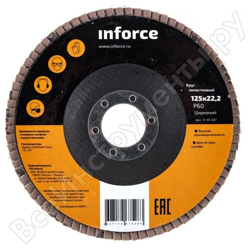 Круг лепестковый Inforce 11-01-617 864₽