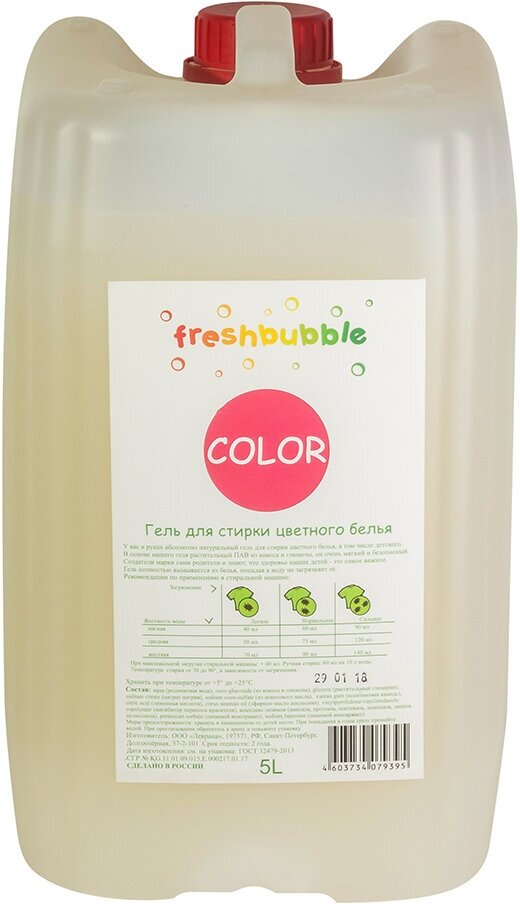 Freshbubble Гель для стирки цветного белья, 5000 мл