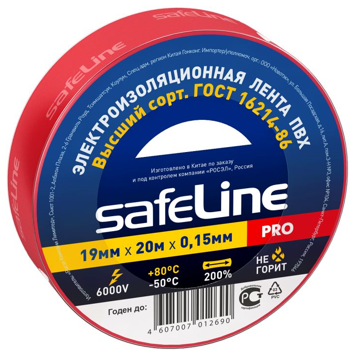 Изолента ПВХ красная 19мм 20м Safeline (4 шт.)