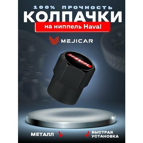 Колесные колпачки на ниппель автомобильные MejiCar с лого Haval Black 4 шт