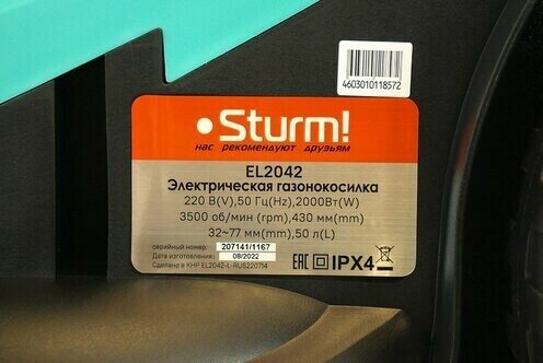 Газонокосилка Sturm EL2042