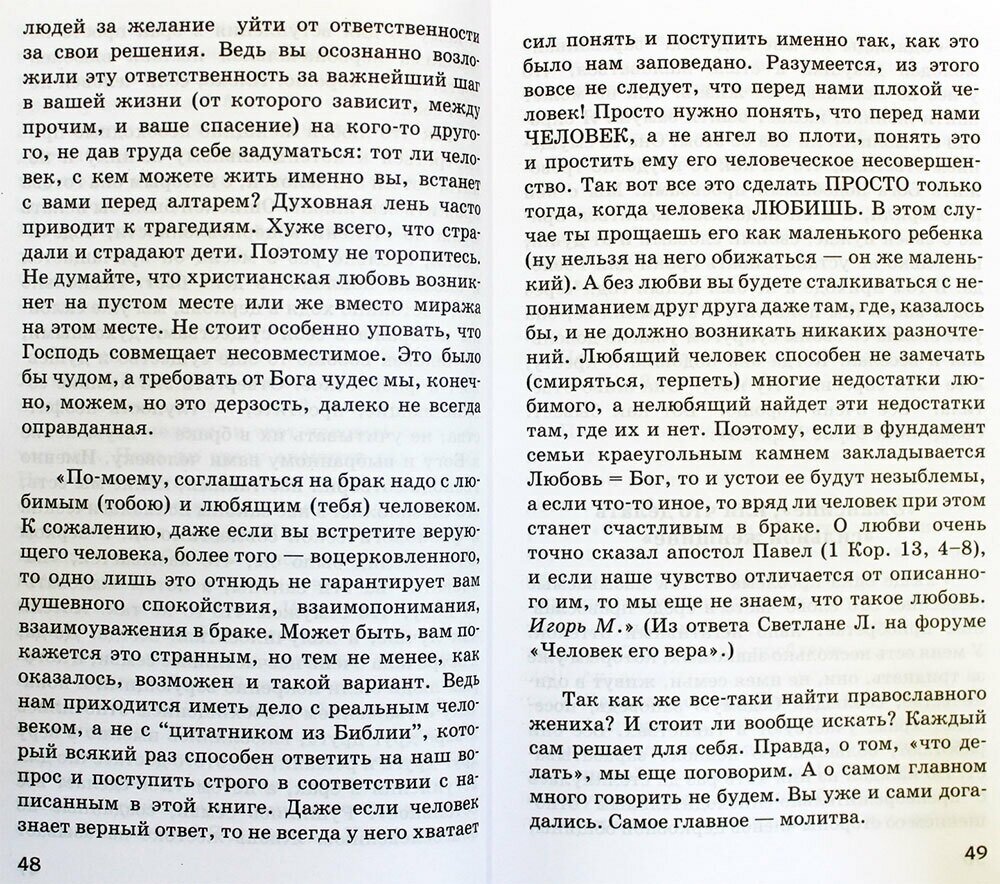 Женское одиночество. Может ли оно не быть трагичным? - фото №5