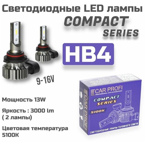 Светодиодные автомобильные лампы Car Profi LED HB4 5100K 12V