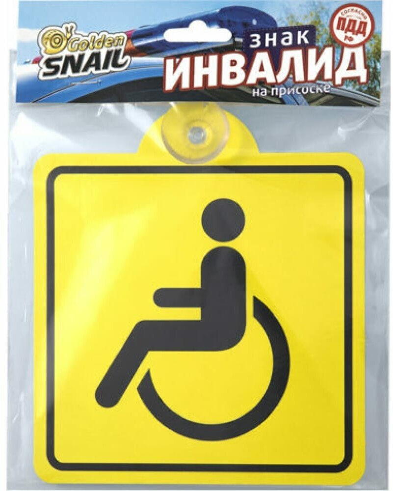 Табличка на присоске Golden Snail GS6021161