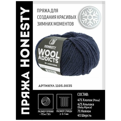 Пряжа для вязания Honesty Wooladdicts by Lang Yarns трикотажная