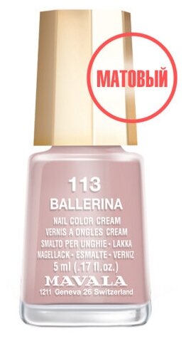 Лак для ногтей Mavala тон 113 Ballerina, 5 мл
