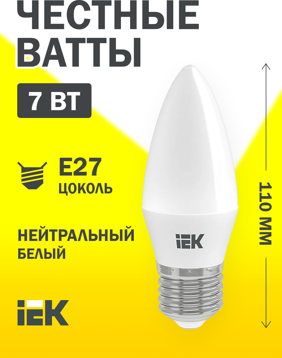 IEK свеча C35 E27 7W(630lm) 4000K 4K 100x35 матов. ECO LLE-C35-7-230-40-E27