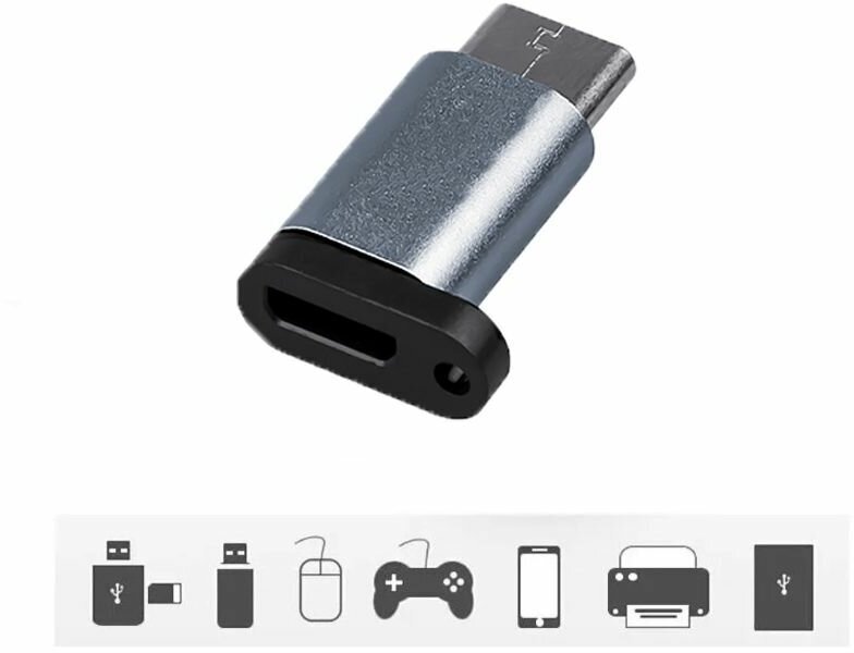 Переходник Micro USB на Type-C G-09 серый / Адаптер переходник Micro USB гнездо Female (F) / Type-C штекер Male (M)