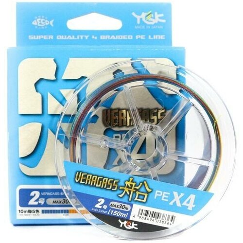 YGK Леска плетеная (шнур) YGK VEROGASS FUNE X4 (YGKVF4004 (150 м 0,235мм) )