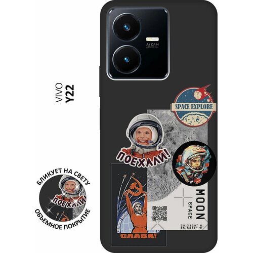 Матовый чехол Gagarin Stickers для Vivo Y22 / Виво У22 с 3D эффектом черный матовый чехол antic stickers для vivo y22 виво у22 с 3d эффектом черный