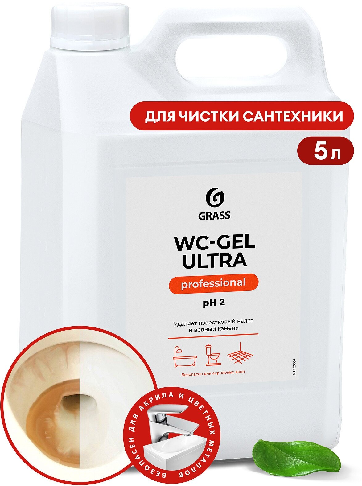 Средство для сантехники "WC-gel ultra" кислотное уп/5,3кг