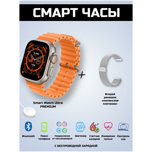 Умные смарт часы Ультра серебро 217000₽