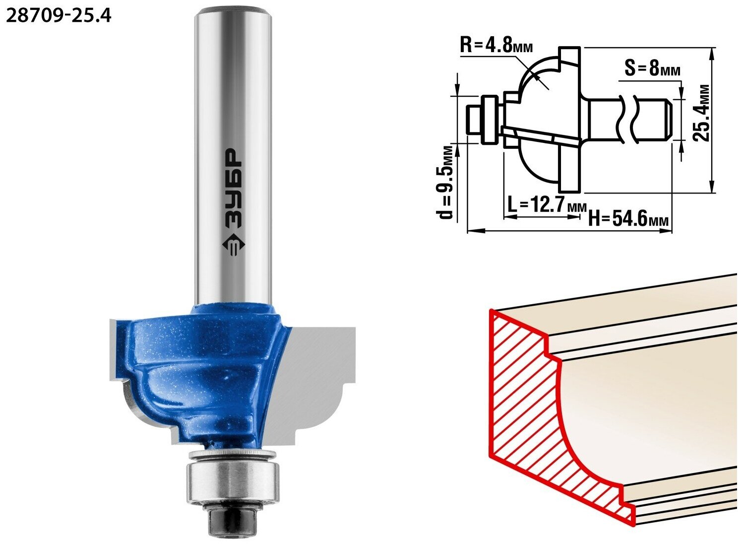 ЗУБР 25.4x13мм, радиус 4.8мм, фреза кромочная калевочная №7