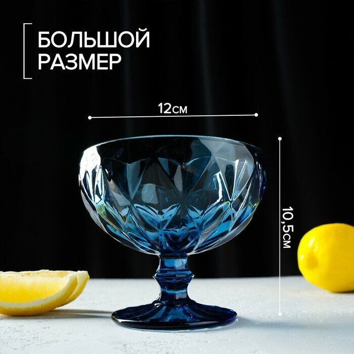 Magistro Креманка стеклянная Magistro «Круиз», 350 мл, d=12 см, цвет синий