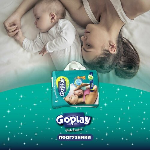 Подгузники GoPlay High Quality L (9-13 кг), упаковка 32 шт