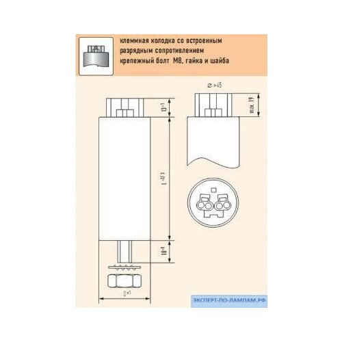 Конденсатор Electronicon 60 µF E01. G19-406041/225001 wago M8 - Electronicon-406041(4шт)