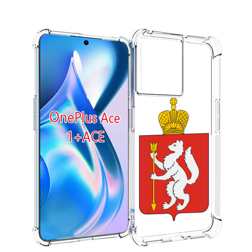 Чехол MyPads герб-свердловская-область-екатеринбург для OnePlus Ace задняя-панель-накладка-бампер