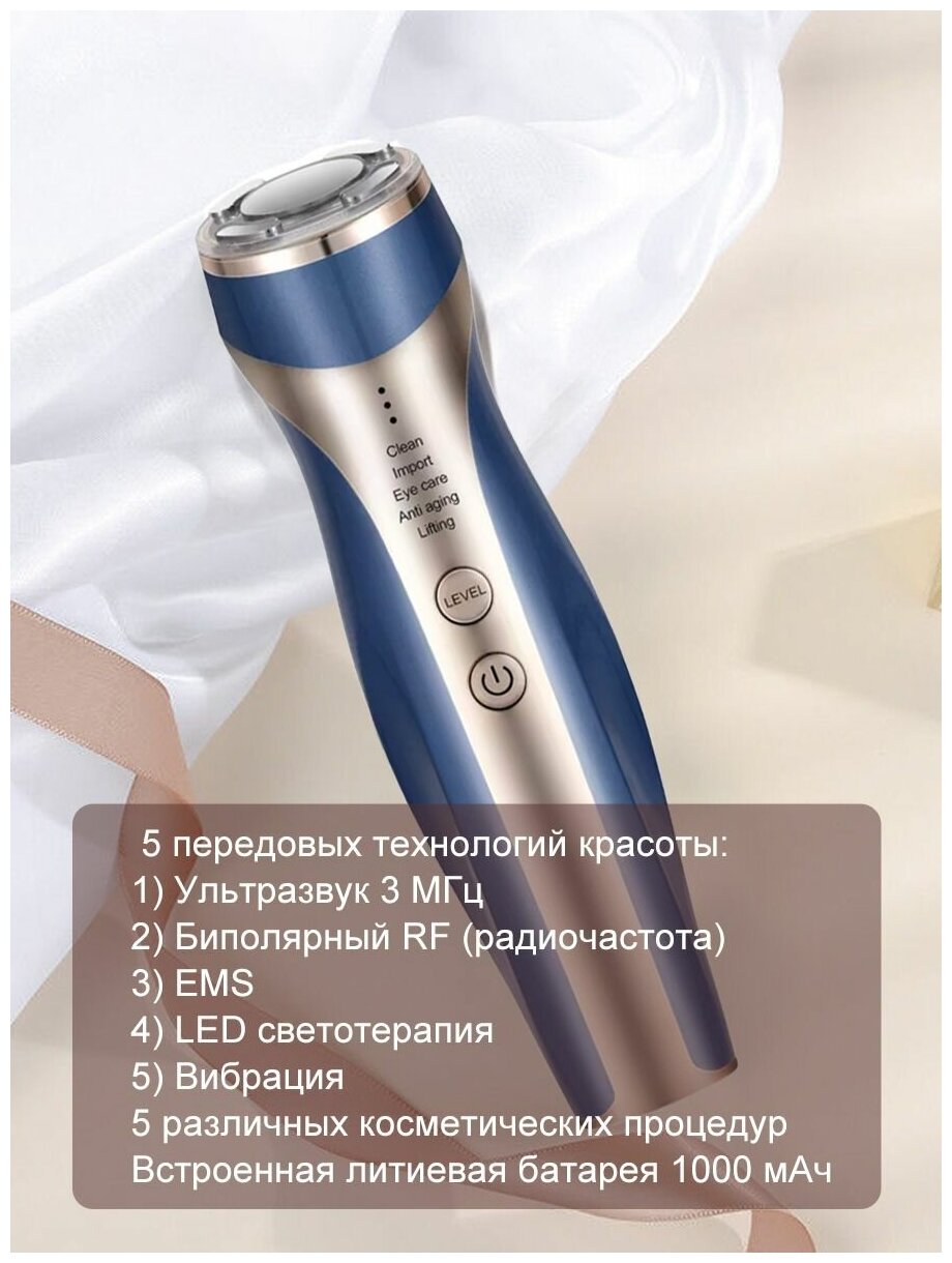 Косметологический аппарат с функциями RF лифтинга микротоки ультразвуковой массажер для лица EMS и LED терапия РФ - фотография № 9