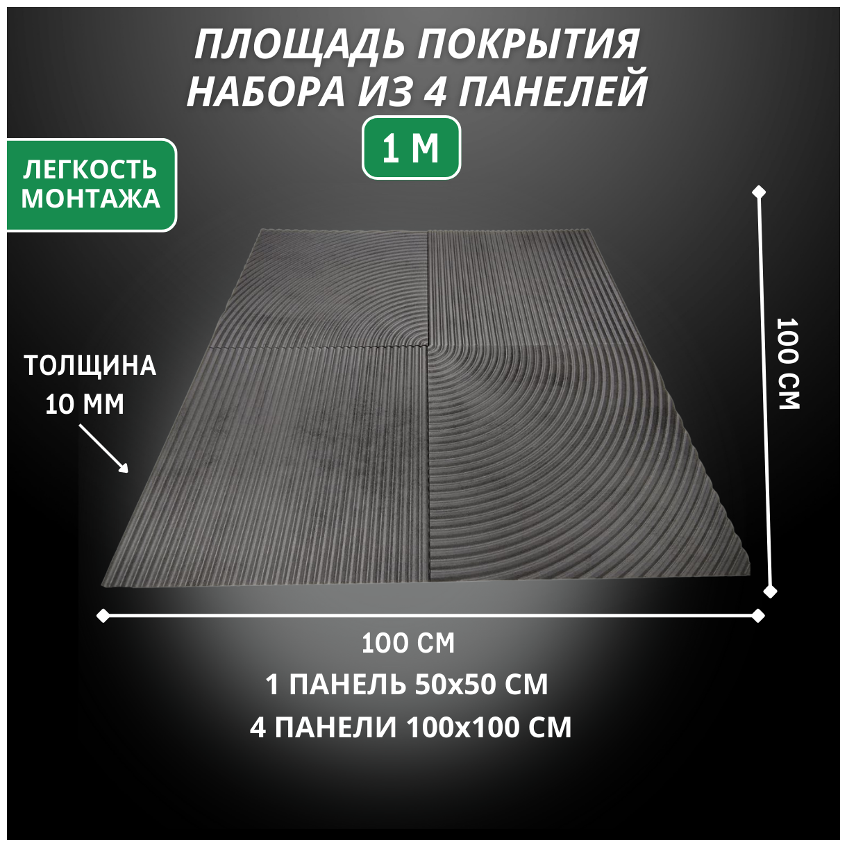 Панель МДФ, Декоративные панели на стену, Стеновые панели 3D МДФ "Милан" Темный бетон в комплекте 4 шт DanilovDecor - фотография № 3