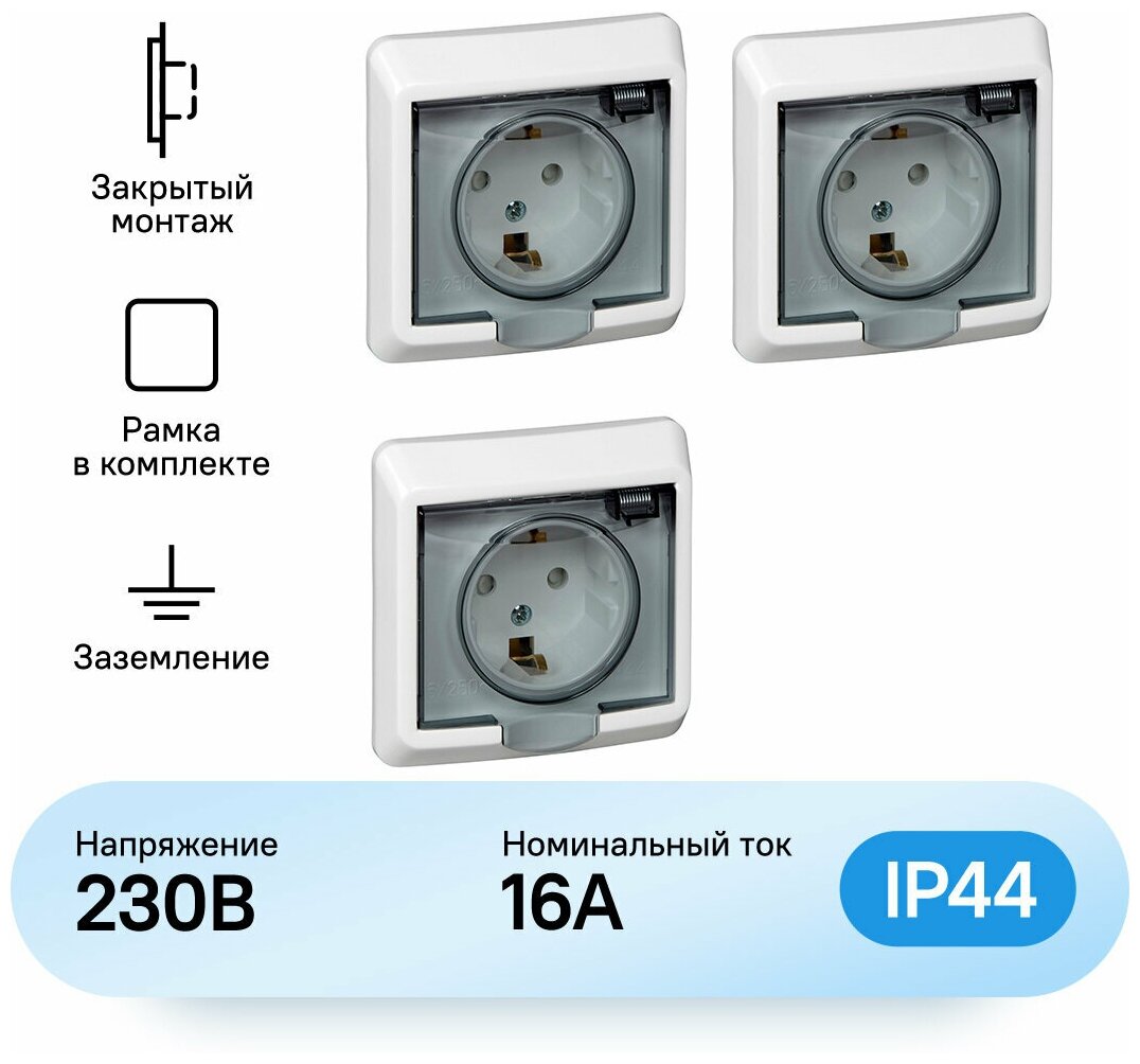 Розетка Schneider Electric Этюд с заземлением с защитными шторками с крышкой влагозащищенная IP44 белая