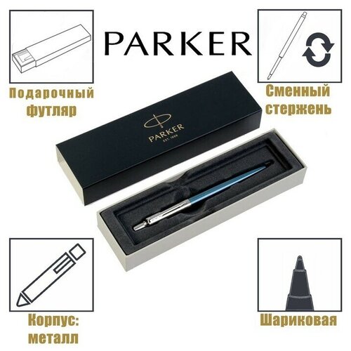 Ручка шариковая Parker Jotter Core Waterloo Blue CT M, корпус из нержавеющей стали, голубой глянцевый/ хром, синие чернила, 1 шт.