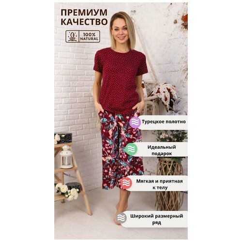 фото Костюм домашний "листья" (бордо), размер 50 стильная дома