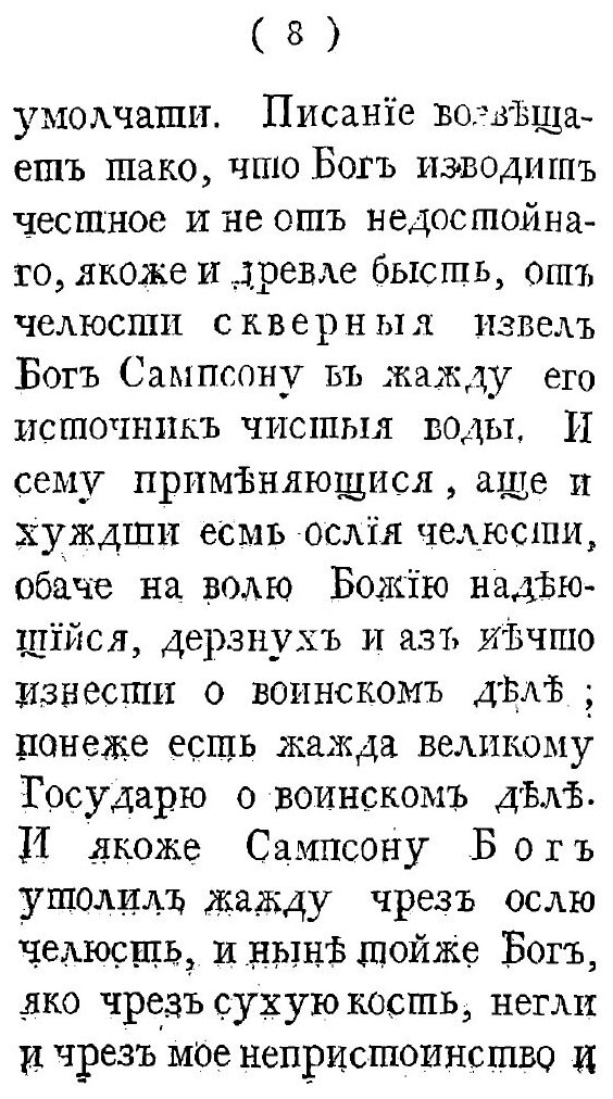 Книга Россиянин прошедшего Века - фото №5