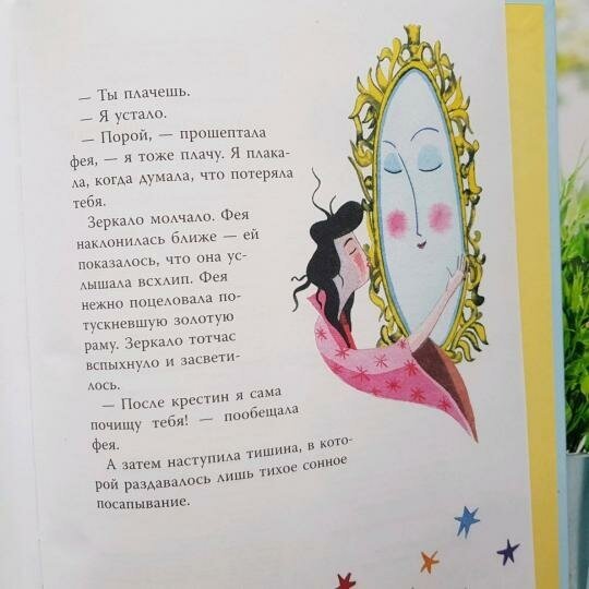 Отважные принцессы со всего света - фото №9