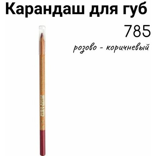 Карандаш для губ, 785