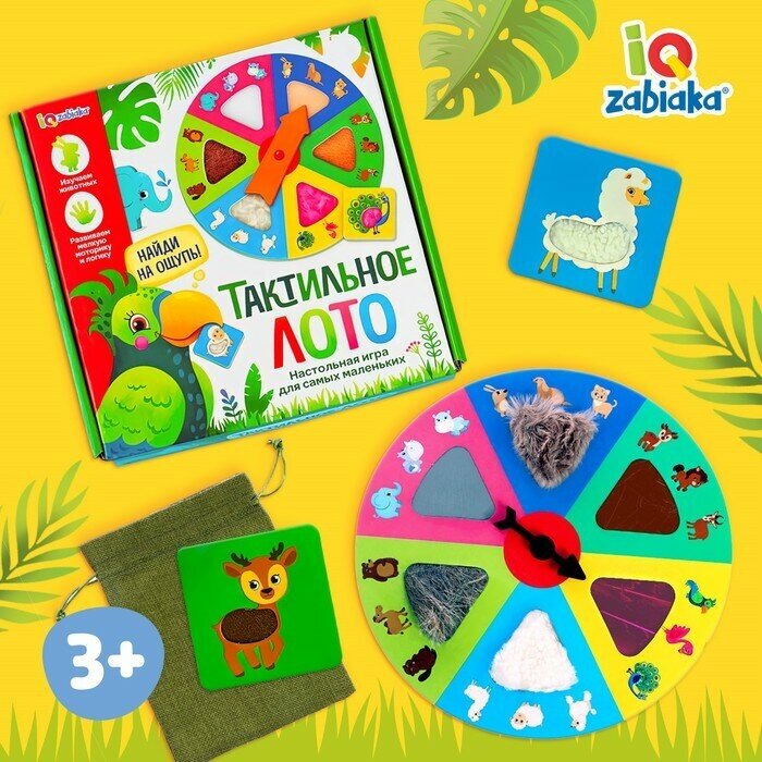 IQ-ZABIAKA Настольная игра для малышей «Тактильное лото», животные