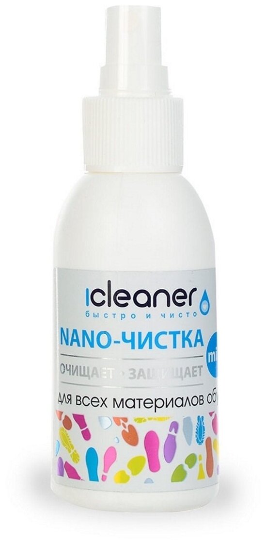 ICleaner Спрей "Nano-Чистка" для всех материалов обуви mini, 100 мл
