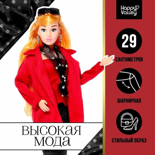 Кукла-модель шарнирная Высокая мода, красный стиль кукла модель для девочки шарнирная высокая мода красный стиль