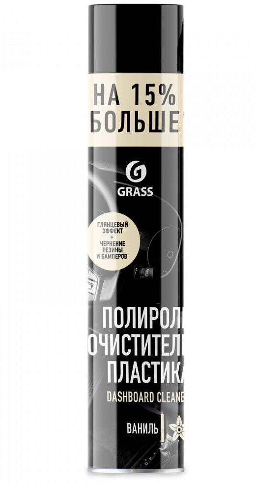 Полироль для пластика GRASS Dashboard Cleaner Ваниль 750мл