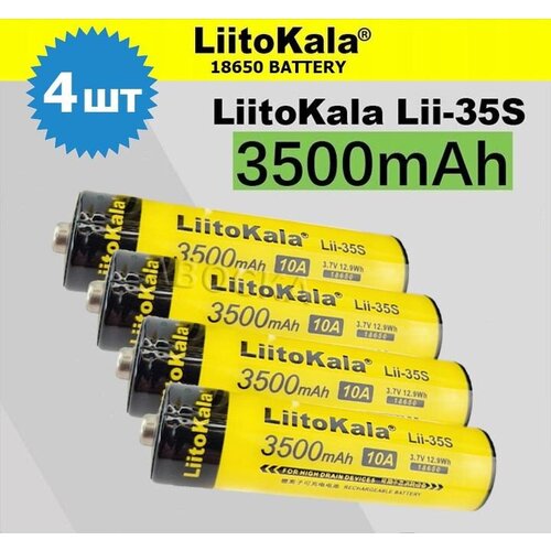 аккумулятор 18650 liitokala lii 35s li ion battery 3500 mah 10a 3 7в литий ионный аккумулятор 4 шт Аккумулятор 18650 LiitoKala lii-35S/ Li-ion battery, 3500 mAh, 10A, 3.7В /литий ионный аккумулятор/ 4 шт.