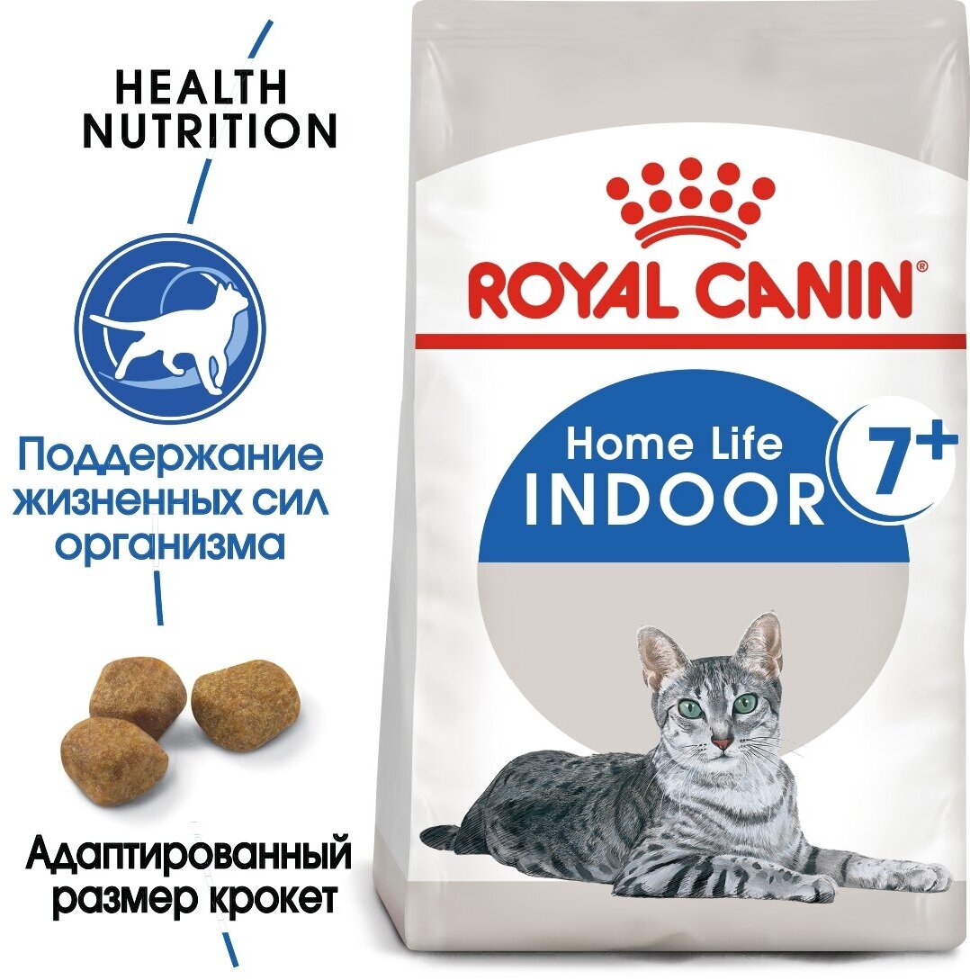 Корм для кошек Royal Canin Indoor 7+ (Индор 7+) Корм сухой сбалансированный для стареющих кошек, живущих в помещении, 1,5 кг