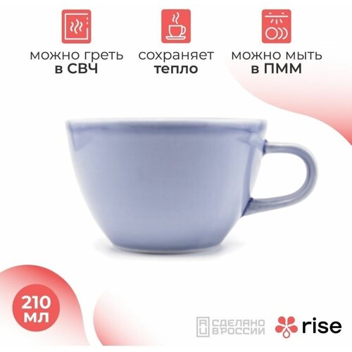 Профессиональная кофейная чашка RISE 210 мл васильковая