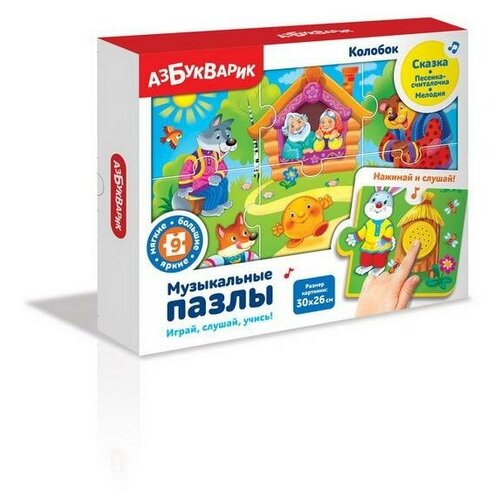 Игрушка Колобок (Музыкальные пазлы) 4630027290564 пазлы для детей колобок детская логика