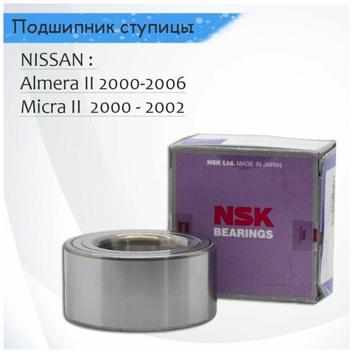 Подшипник ступицы переднего колеса левый/правый NISSAN Almera N16 2001-, Micra 2000-, ALMERA CLASSIC B10, Альмера Классик