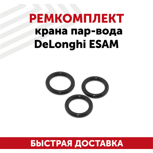 Ремкомплект крана пар-вода для кофемашины Delonghi ESAM ремкомплект крана пар вода delonghi esam