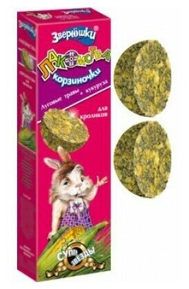 Зоомир Лакомства-Корзиночки (луговые травы+кукуруза) для кроликов 2 по 30г