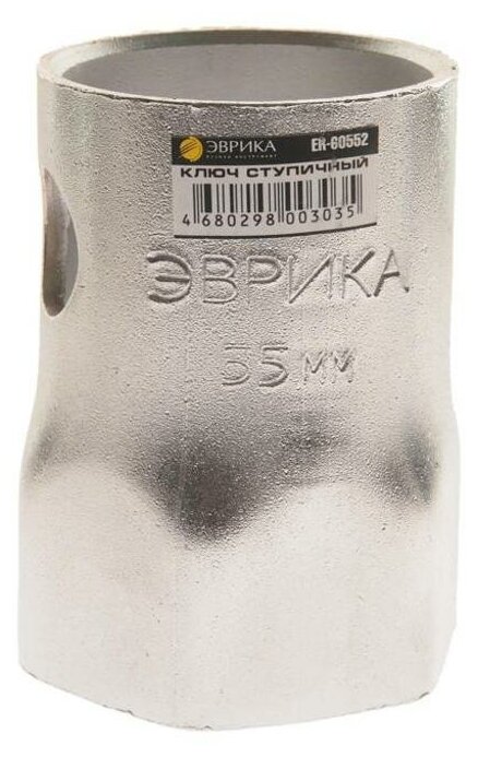 Ключ ступицы 55мм 6-ти гранный эврика ER-60552
