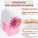 Машинка для удаления катышков/ против катышков/ триммер для одежд...