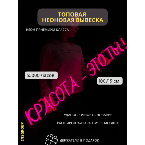 Неоновая вывеска