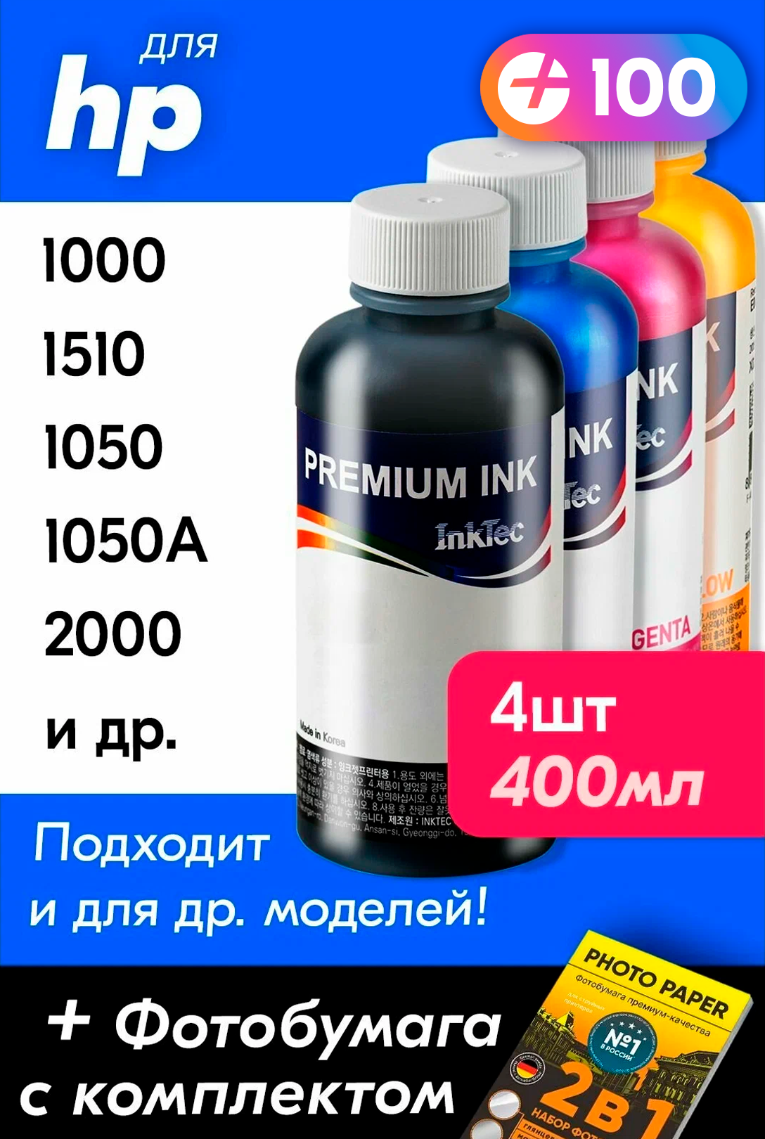 Чернила для HP DeskJet 1000, 1510, 1050, 1050A, 2000, 2515; Ink Advantage 1015, 1515, 2515 и др, краска для заправки струйного принтера, 4 шт.