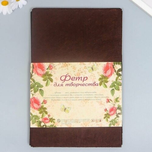 Фетр клеевой Коричневый 1 мм набор 10 листов формат А4 810₽