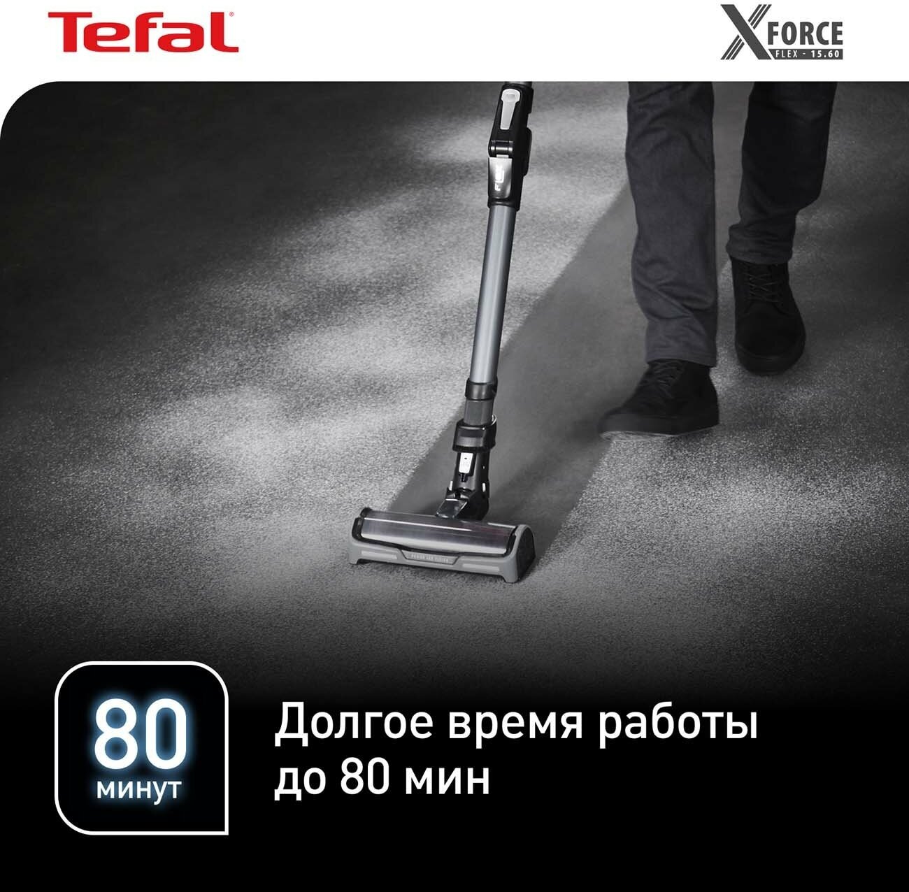 Беспроводной пылесос Tefal - фото №16