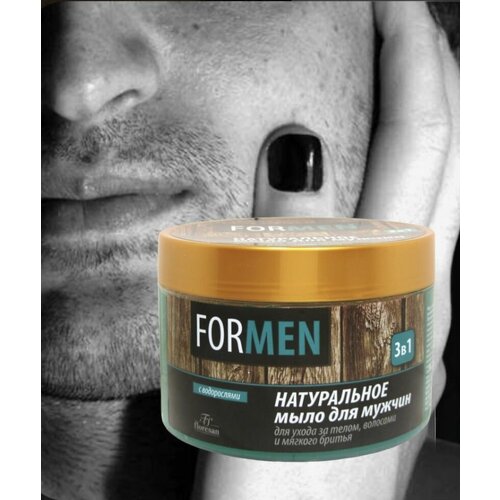 Натуральное мыло для мужчин для ухода за телом и волосами и мягкого бритья 3 в 1 350₽