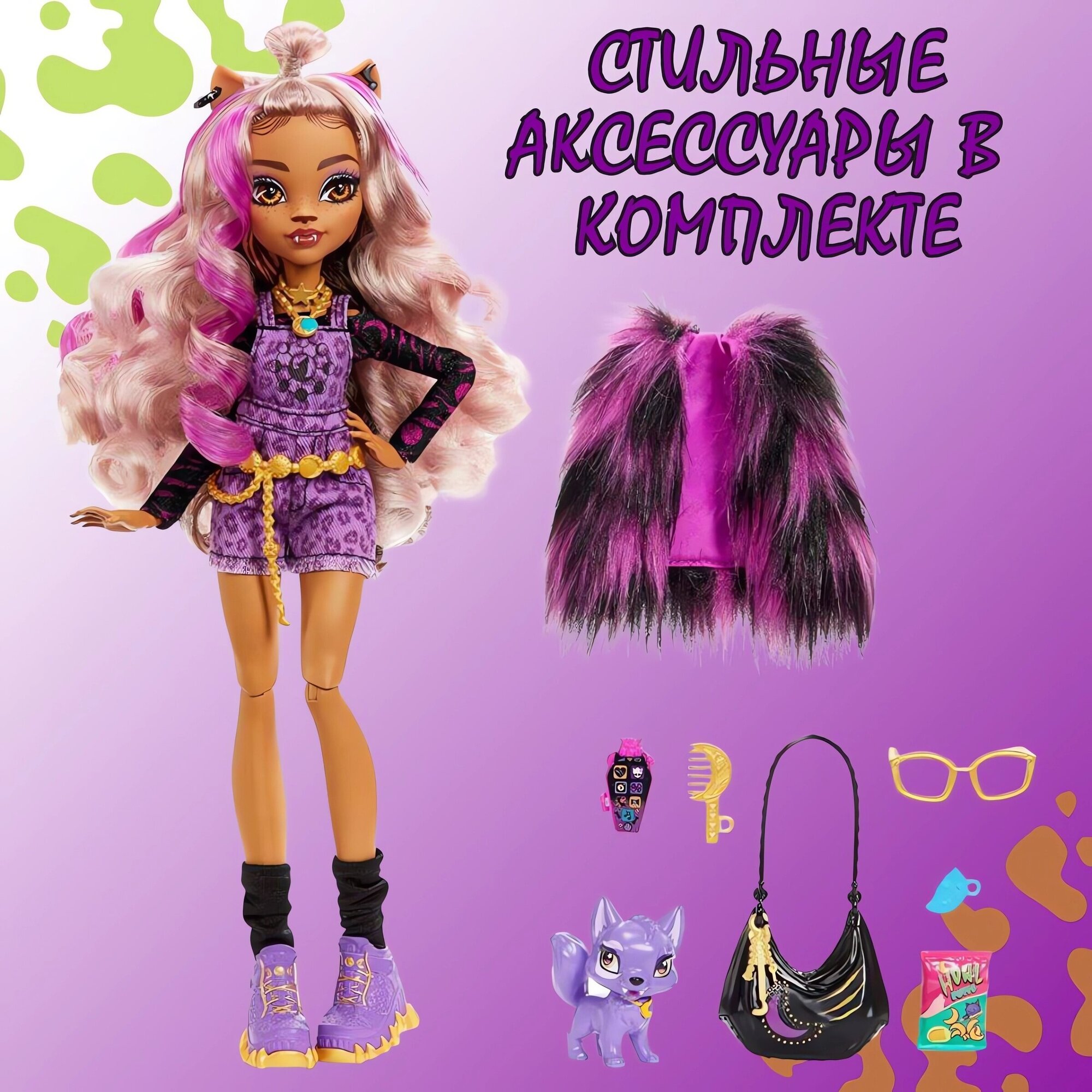 Кукла Монстр Хай Клодин Вульф G3 бейсик 2022, Monster High Basic Clawdeen Wolf — фото 1