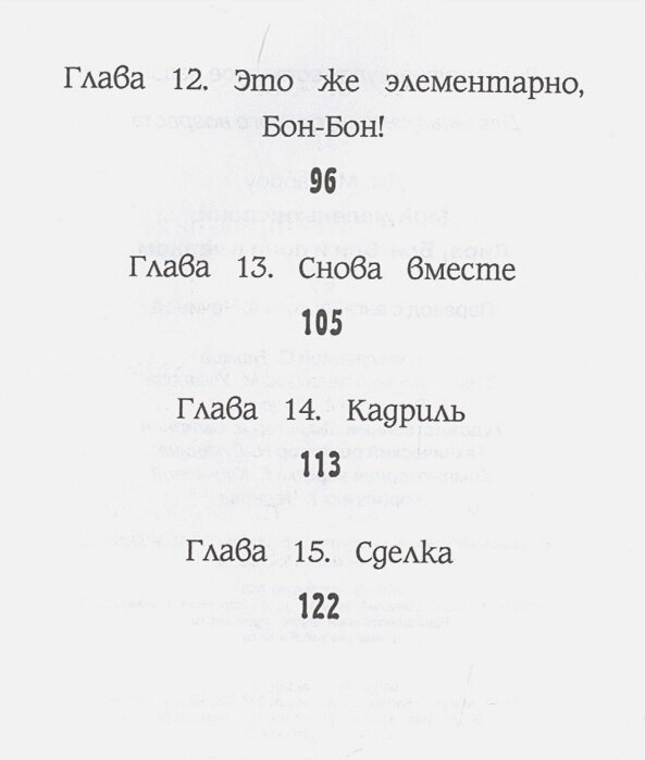 Мой маленький пони. Лира, Бон-Бон и пони в чёрном - фото №16